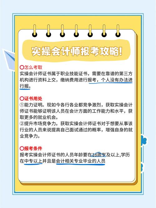 幼师考会计可行吗？时间精力如何兼顾？-图2