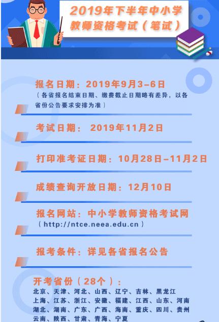 中职教师资格证能教小学吗?-图3 中职教师资格证能教小学吗?-图3