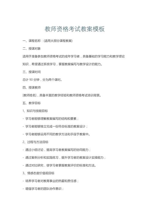 小学教资教学设计题怎么答?-图1 小学教资教学设计题怎么答?-图1