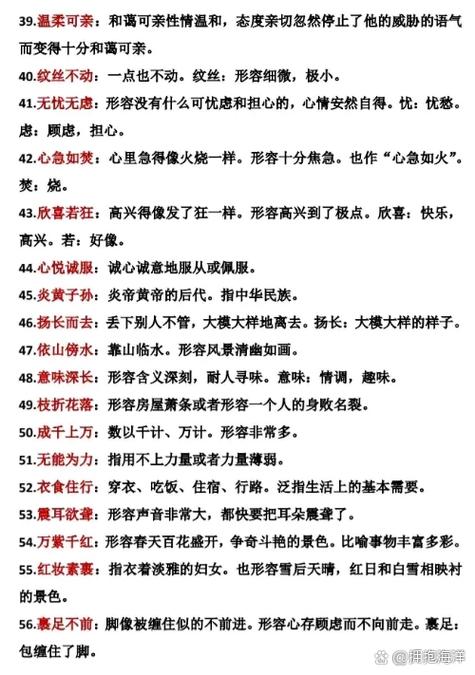 如何有效提升小学四年级语文成绩?-图3 如何有效提升小学四年级语文成绩?-图3