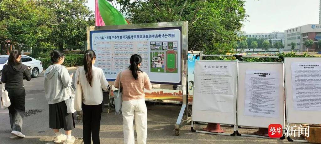 江苏小学教资考几科?各科内容是什么?-图2 江苏小学教资考几科?各科内容是什么?-图2