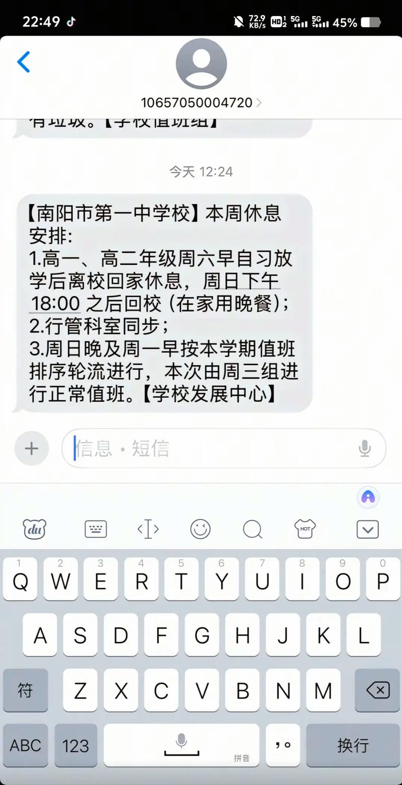 2025湖北高中双休何时全面实施?-图2 2025湖北高中双休何时全面实施?-图2