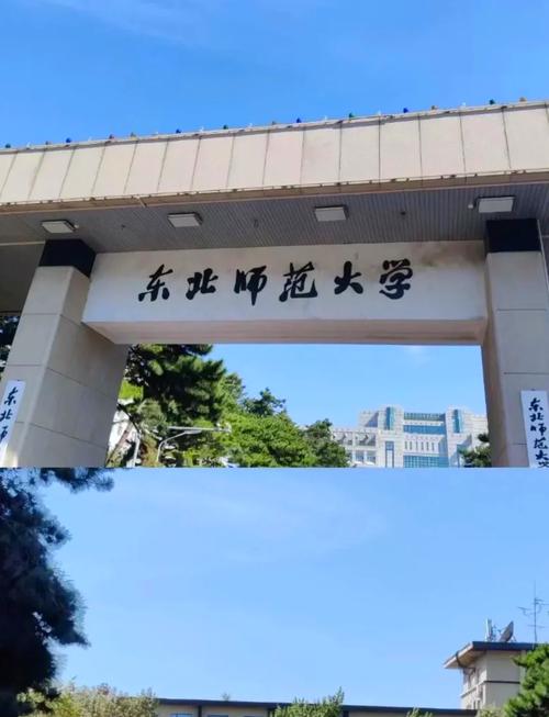 东北师范大学小学教育研究生如何备考?-图2 东北师范大学小学教育研究生如何备考?-图2