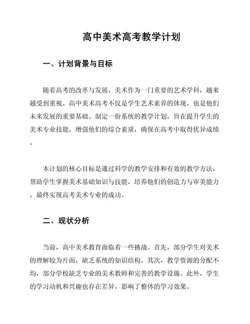 美术教学知识与能力高中如何有效提升?-图2 美术教学知识与能力高中如何有效提升?-图2