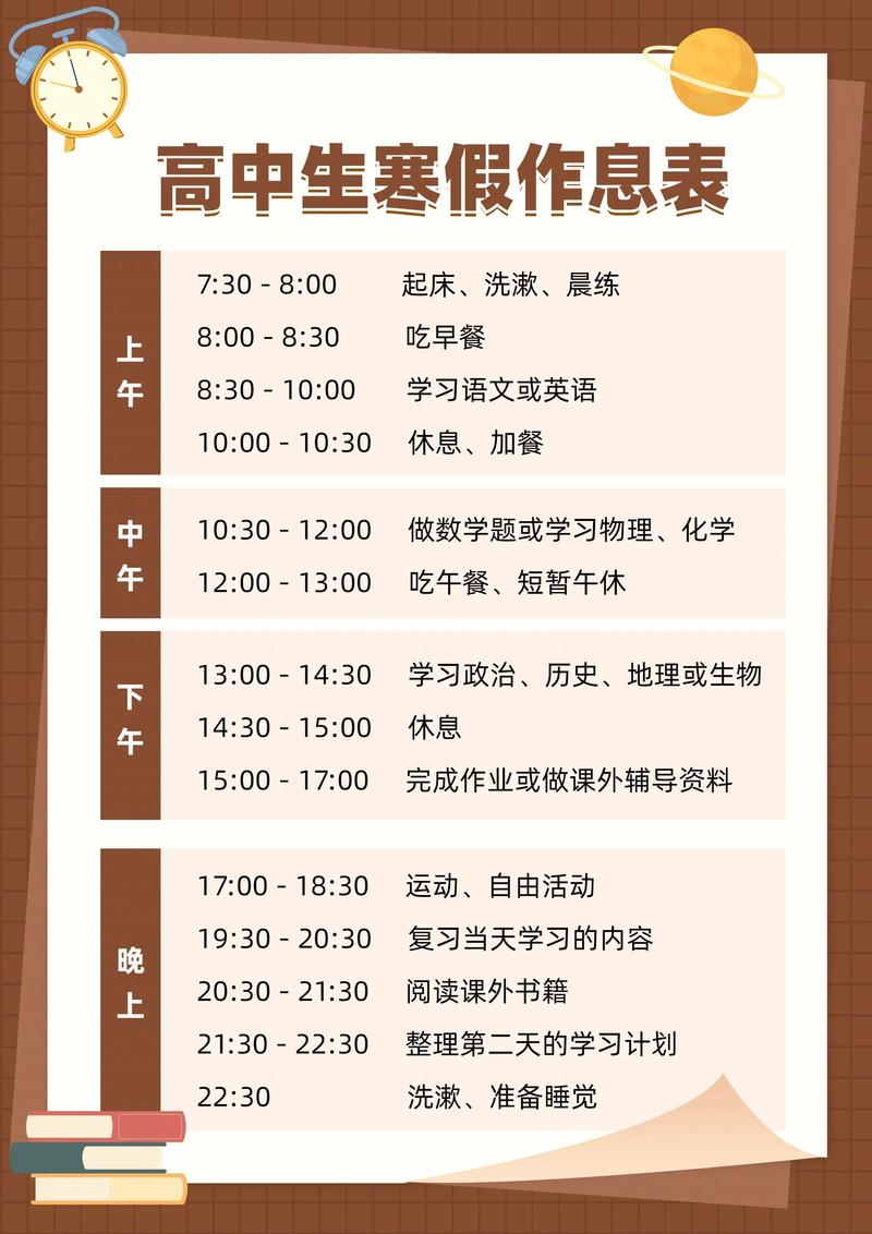 2025寒假高中生活动怎么选?-图1 2025寒假高中生活动怎么选?-图1