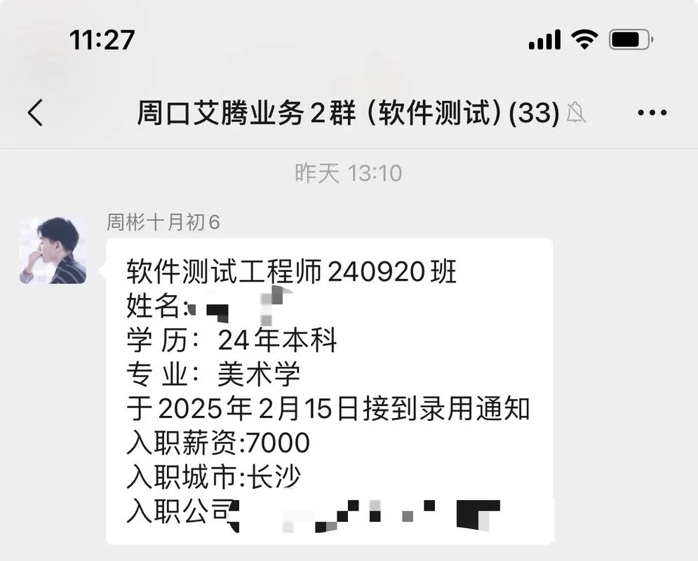 高中学历能做软件测试吗?门槛有多高?-图1 高中学历能做软件测试吗?门槛有多高?-图1