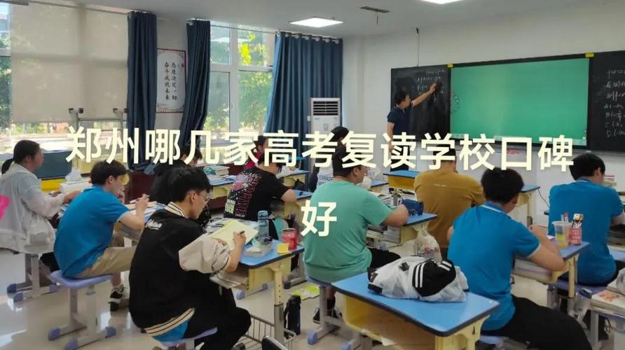 郑州中学高中还能复读吗?-图1 郑州中学高中还能复读吗?-图1