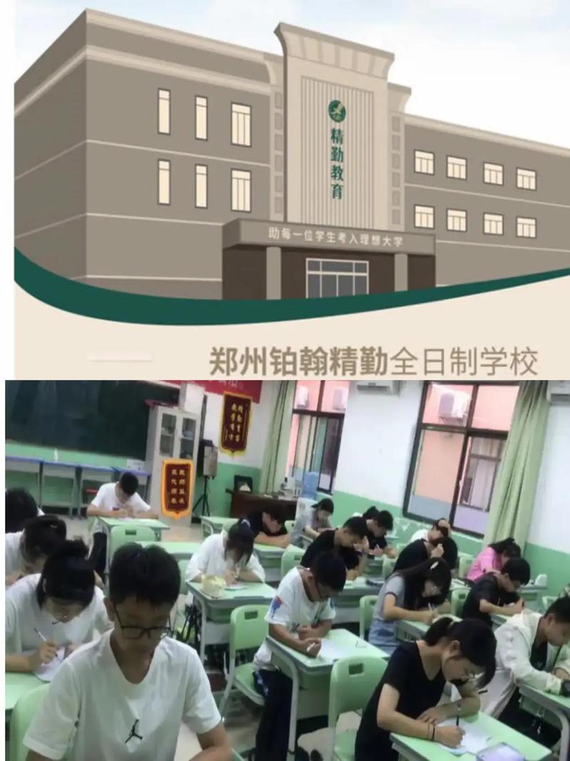 郑州中学高中还能复读吗?-图3 郑州中学高中还能复读吗?-图3