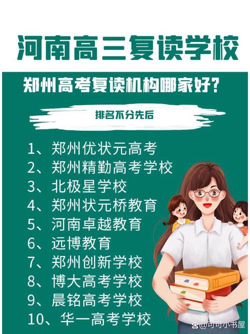 郑州中学高中还能复读吗？-图2