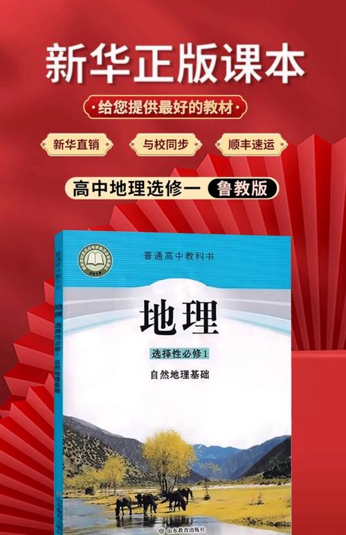 2025全国高中教材会统一吗?-图1 2025全国高中教材会统一吗?-图1