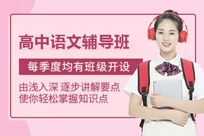 南京高中衔接课哪个机构-图3