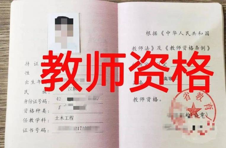 教资中学资格能教小学吗?-图1 教资中学资格能教小学吗?-图1