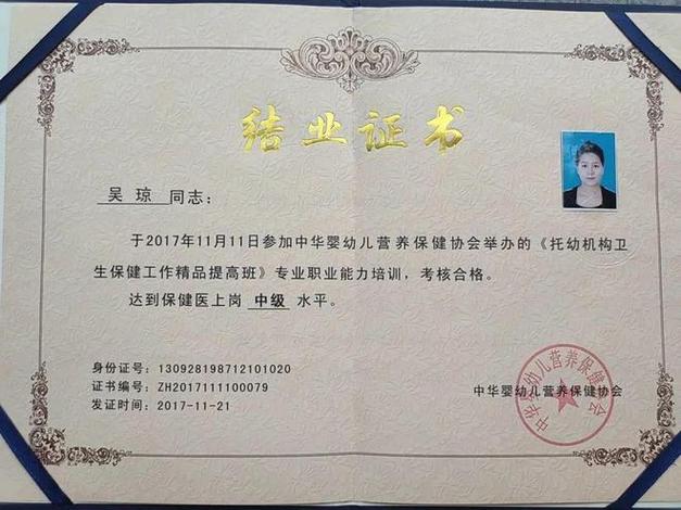 自考幼师资格证怎么考试-图2 自考幼师资格证怎么考试-图2