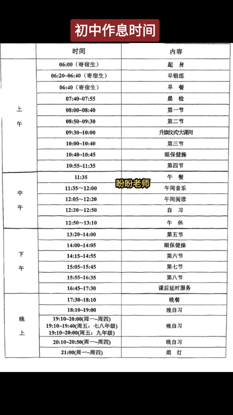 1988年初中开学时间是几月几日?-图2 1988年初中开学时间是几月几日?-图2