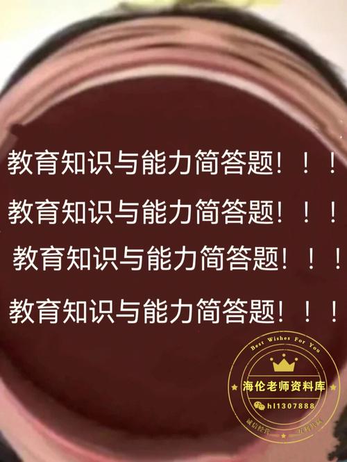 小学教育教学知识与能力视频如何高效提升教学能力?-图3 小学教育教学知识与能力视频如何高效提升教学能力?-图3