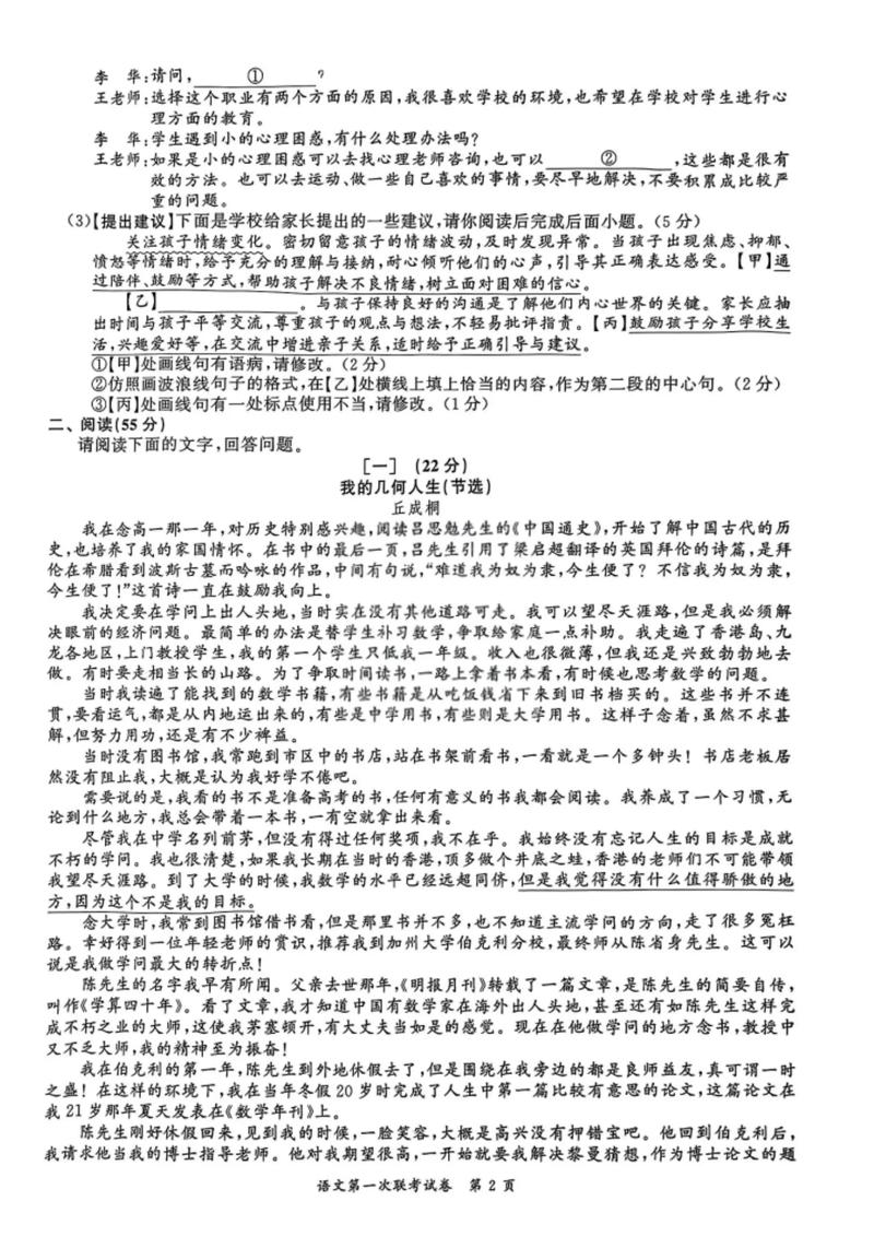 2025安庆高中统考有哪些变化?-图1 2025安庆高中统考有哪些变化?-图1