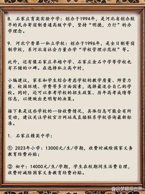 石家庄高中补习机构排名-图3 石家庄高中补习机构排名-图3