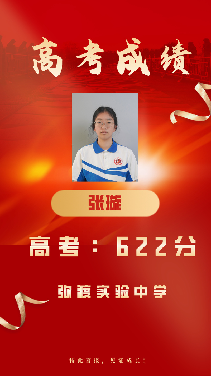 巍山2025年高中录取-图1