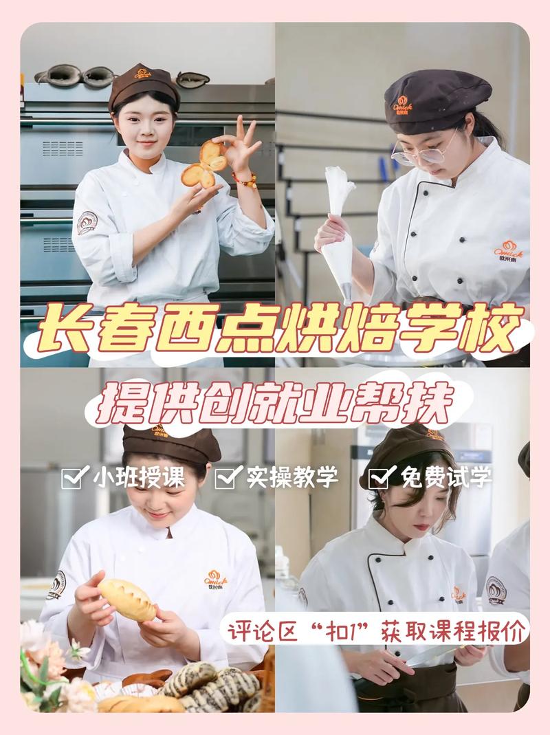 初中没毕业能学烘焙吗?门槛高吗?-图1 初中没毕业能学烘焙吗?门槛高吗?-图1