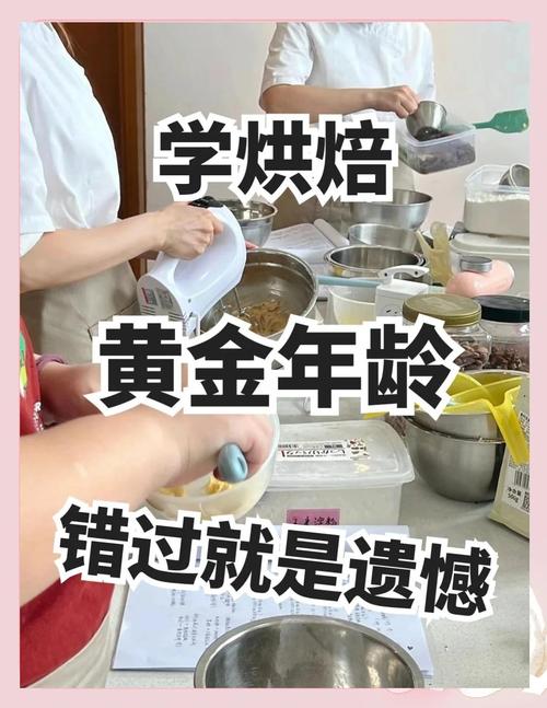 初中没毕业能学烘焙吗?门槛高吗?-图2 初中没毕业能学烘焙吗?门槛高吗?-图2