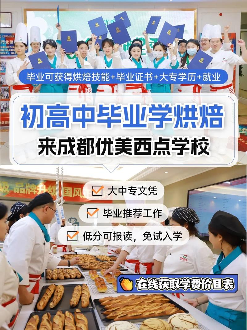 初中没毕业能学烘焙吗？门槛高吗？-图3