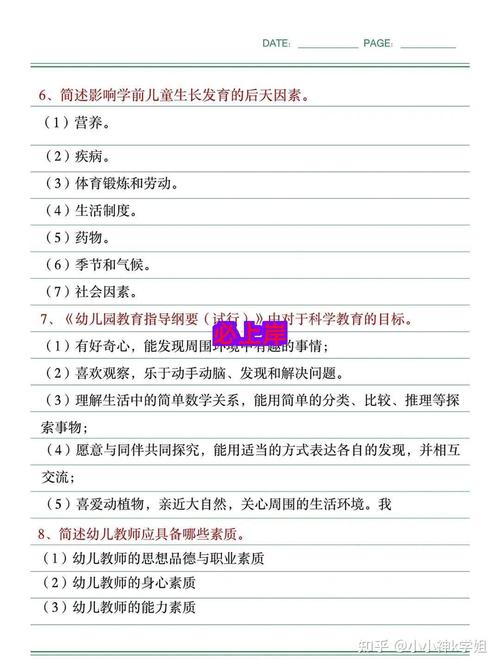 幼师大专为何要上网课？-图2