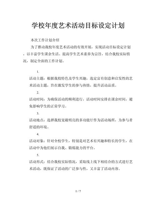 初中美术兴趣班活动计划如何设计更吸引学生?-图2 初中美术兴趣班活动计划如何设计更吸引学生?-图2