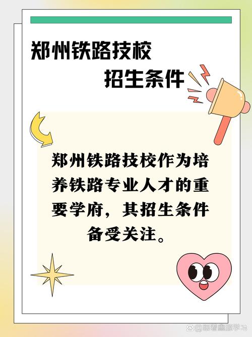 铁路技校毕业包分配吗？-图1