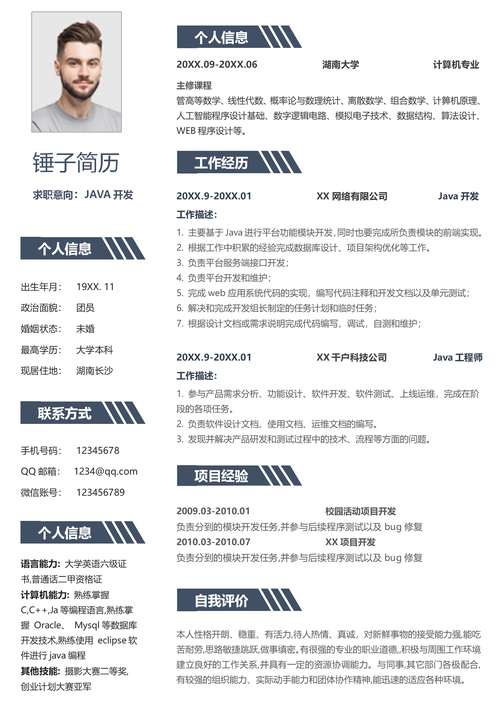 高中毕业学Java能直接找到工作吗？-图2