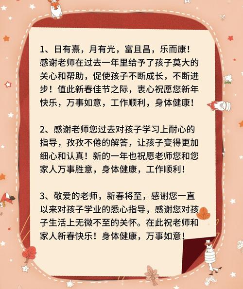 高中老师日语新年祝词有何讲究？-图3