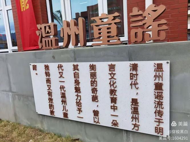 温州幼师高中3 2招生,如何报考?-图3 温州幼师高中3 2招生,如何报考?-图3