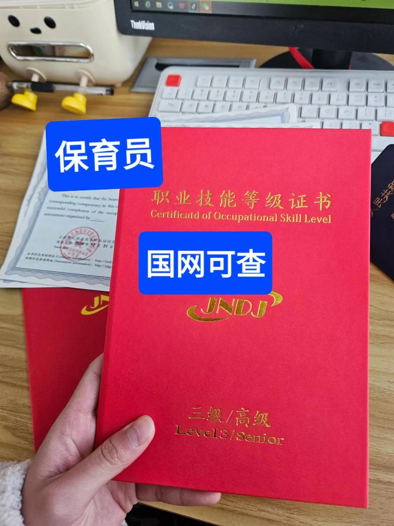 保育员证书能当幼师证用吗？-图2