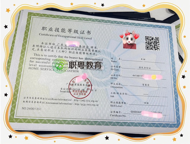 保育员证书能当幼师证用吗?-图1 保育员证书能当幼师证用吗?-图1