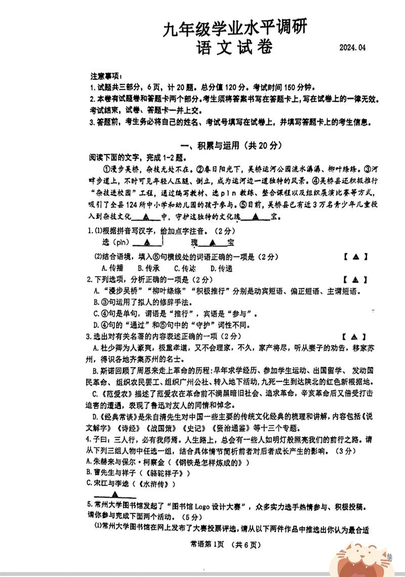 常州北郊高中考上985-图3 常州北郊高中考上985-图3