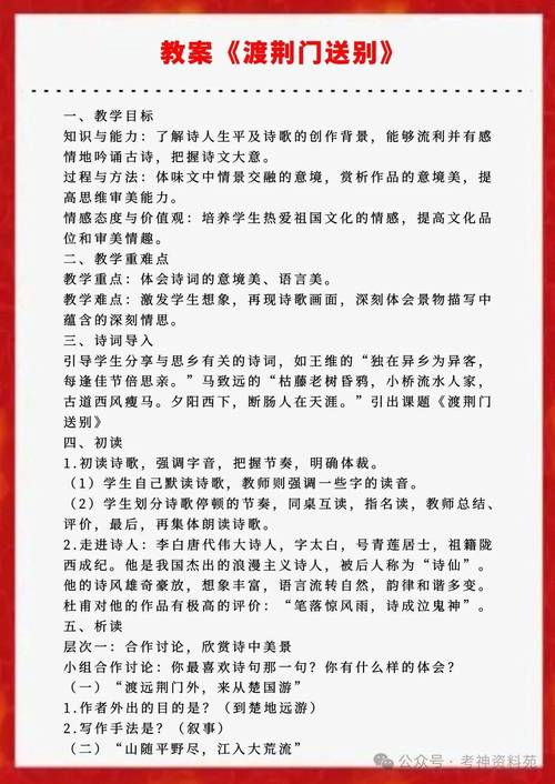 教师资格证小学语文面试试讲-图3