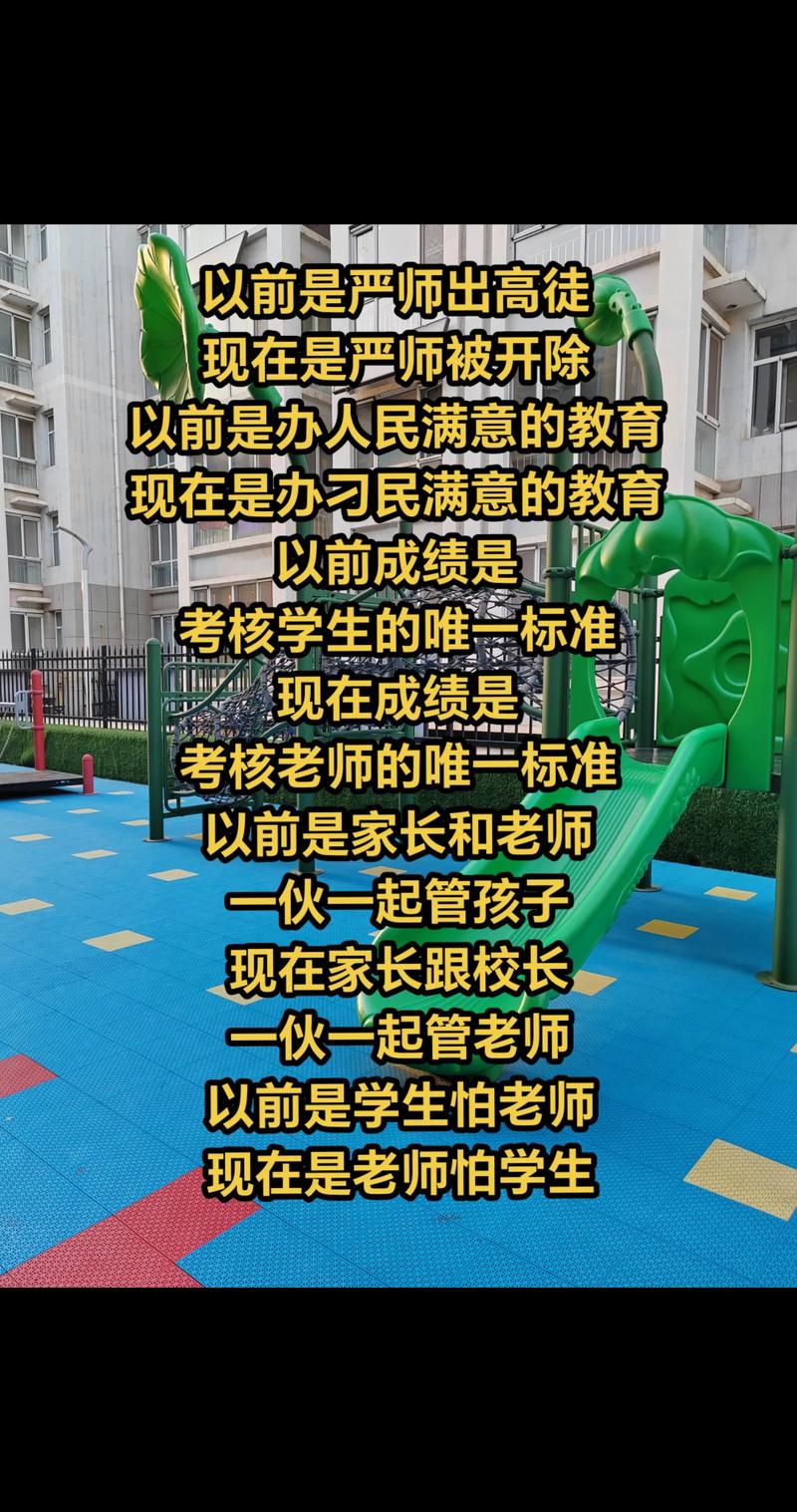 幼师能转小学老师吗?门槛有何不同?-图2 幼师能转小学老师吗?门槛有何不同?-图2