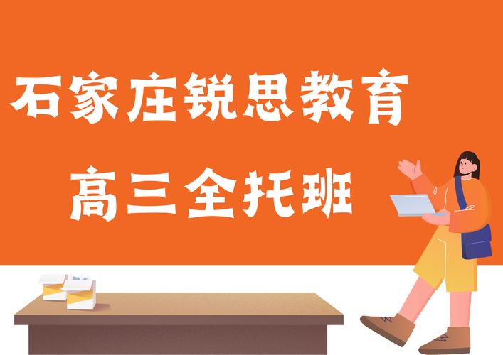 石家庄高中非机构辅导哪家好?-图3 石家庄高中非机构辅导哪家好?-图3