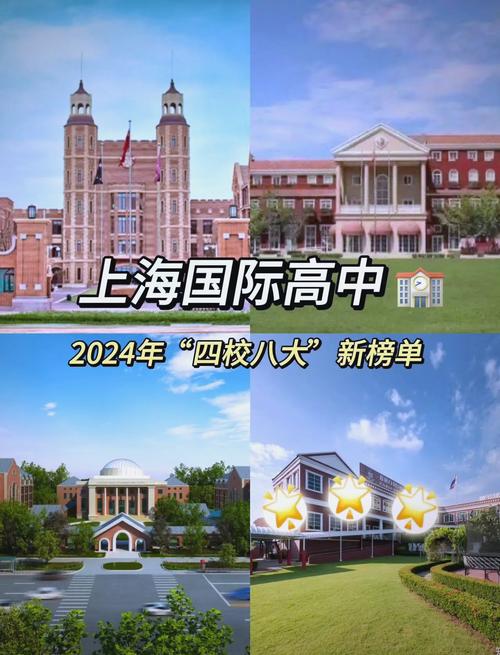 上海有哪些靠谱的高中教育机构?-图3 上海有哪些靠谱的高中教育机构?-图3