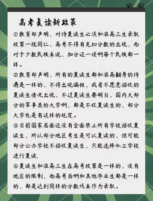 陕西高中复读政策是什么?-图2 陕西高中复读政策是什么?-图2