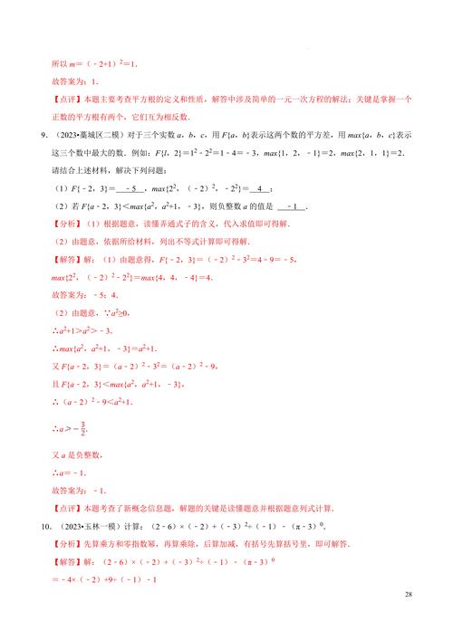 初中数学补课班真的必要吗?-图1 初中数学补课班真的必要吗?-图1