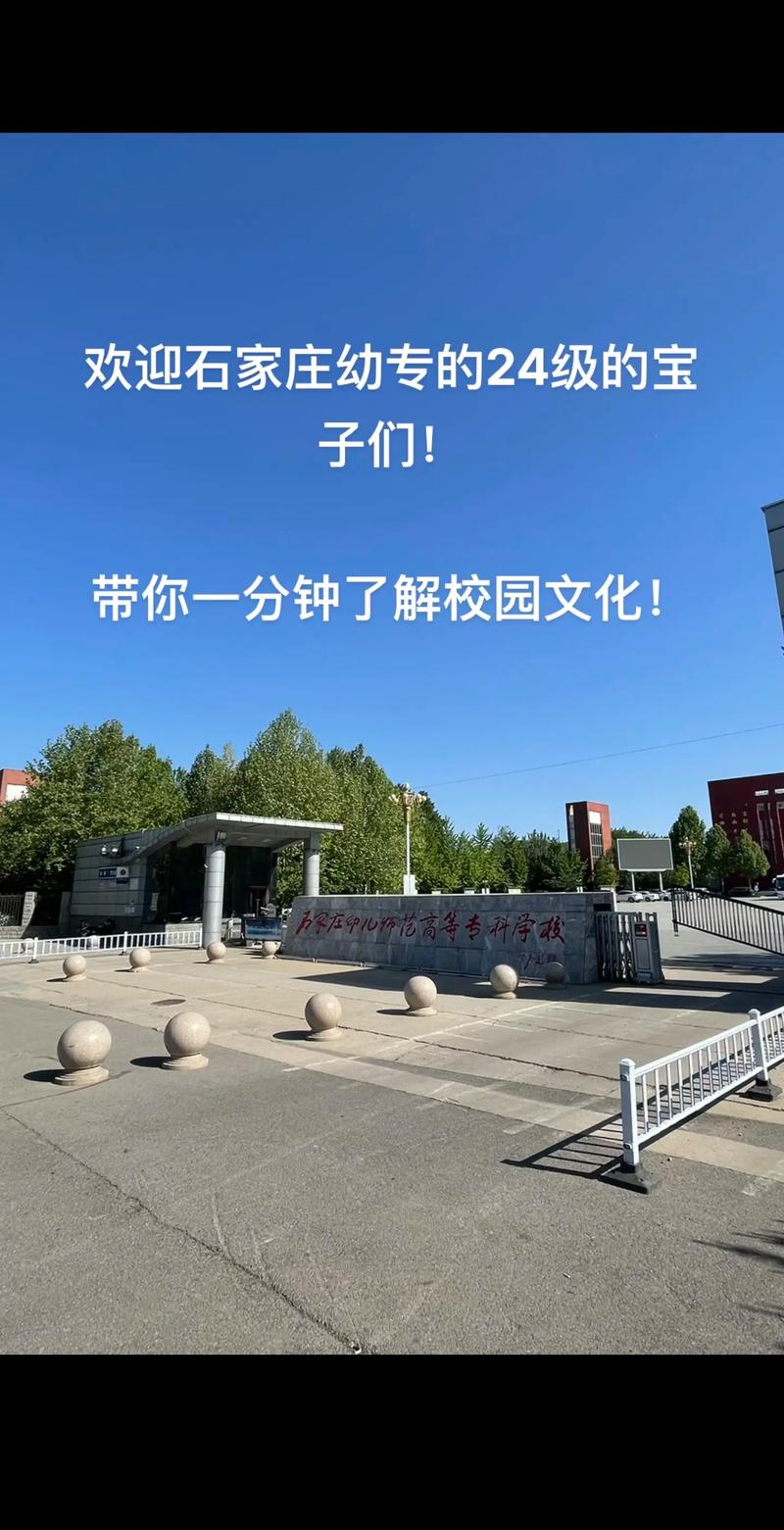 石家庄职业技术学院幼师就业前景如何?-图1 石家庄职业技术学院幼师就业前景如何?-图1