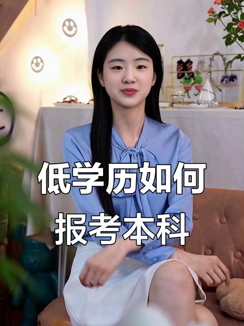 初中没读完,能直接考本科吗?-图1 初中没读完,能直接考本科吗?-图1