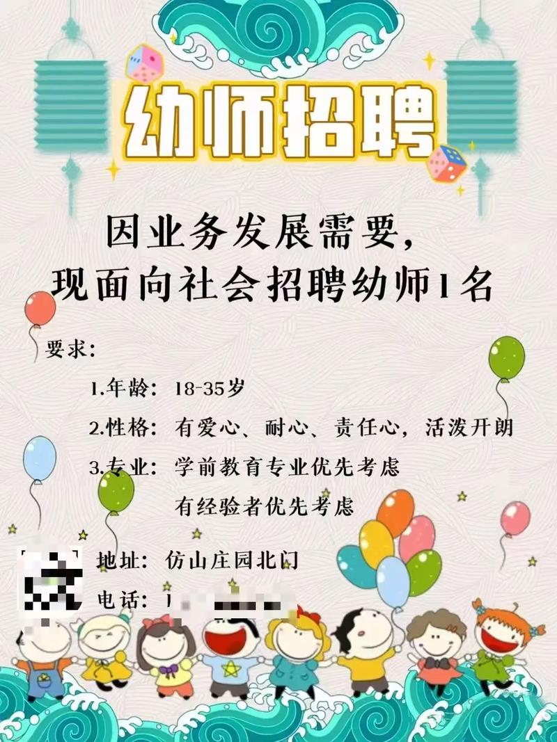 幼师招生还招男生吗?-图1 幼师招生还招男生吗?-图1