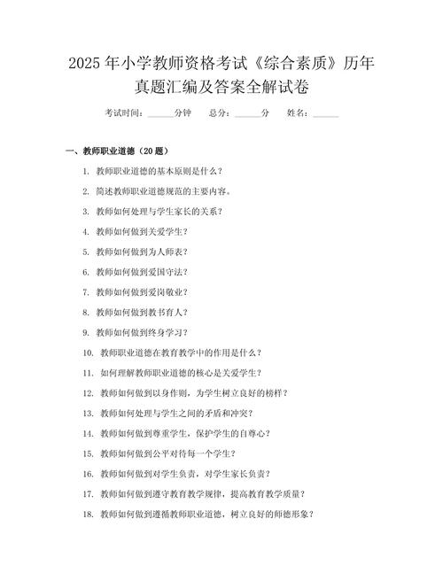 2025三明幼师考试考什么?-图2 2025三明幼师考试考什么?-图2