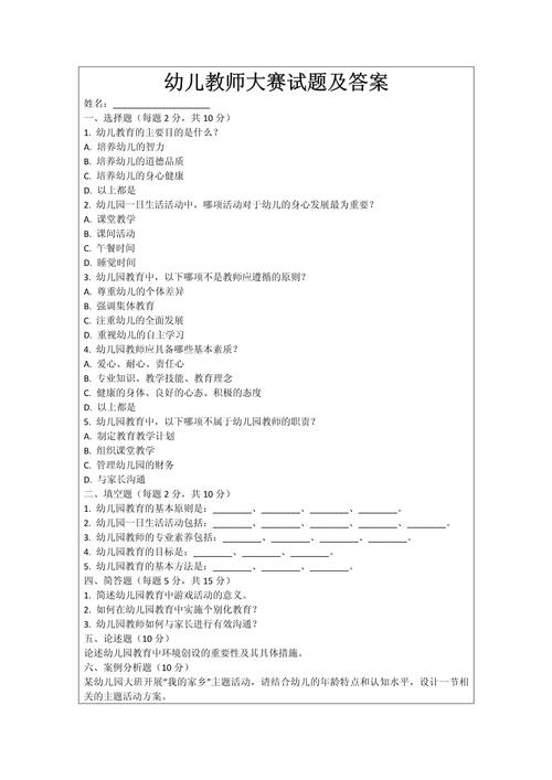 2025三明幼师考试考什么?-图1 2025三明幼师考试考什么?-图1