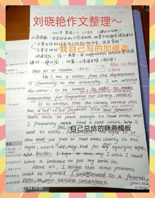 高中英语作文如何写好建议类内容？-图3