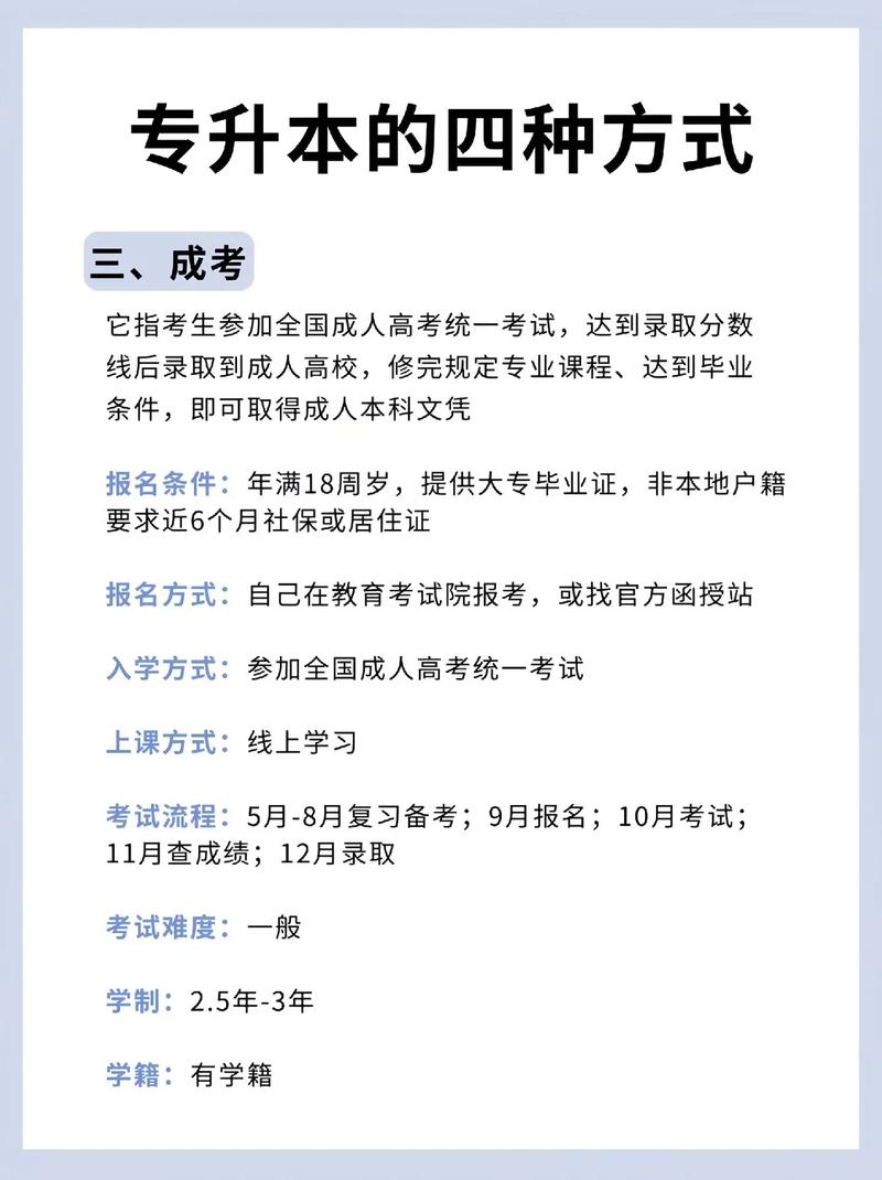 成考专升本能当幼师吗?-图3 成考专升本能当幼师吗?-图3