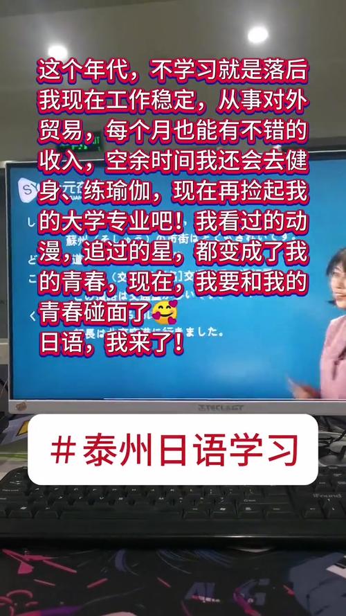 泰州哪些高中开设日语班?-图1 泰州哪些高中开设日语班?-图1