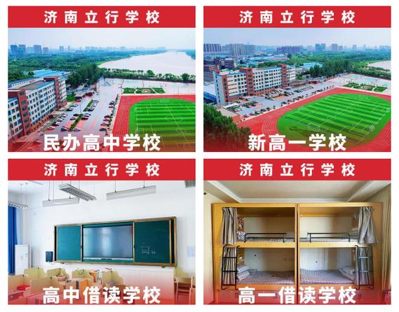 济南高中教育培训公司哪家好？-图3