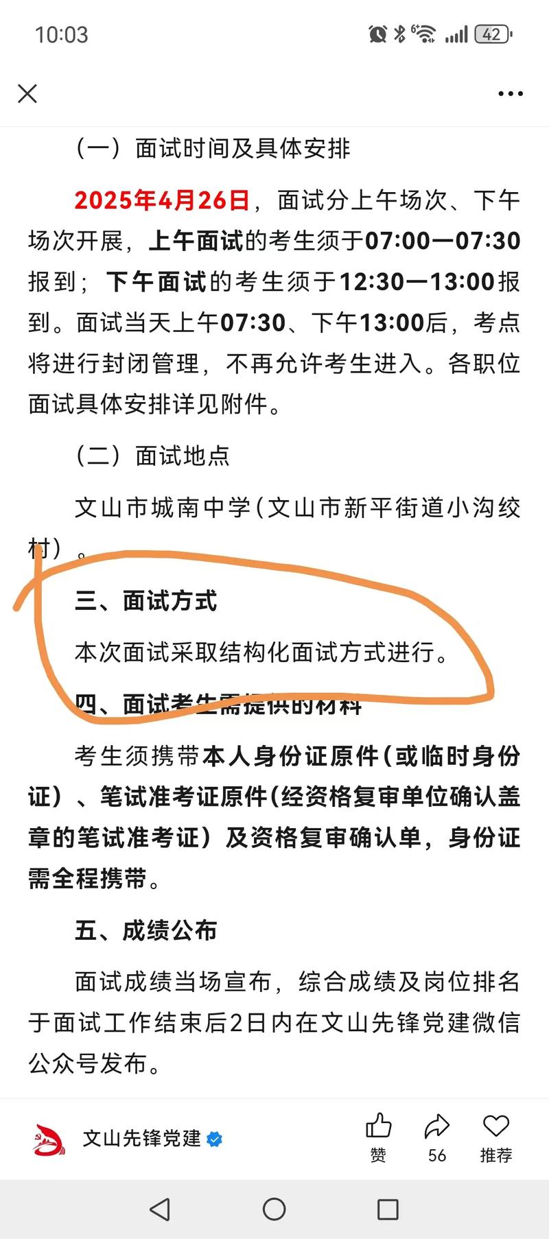 文山市初中2025招生政策有哪些变化?-图1 文山市初中2025招生政策有哪些变化?-图1